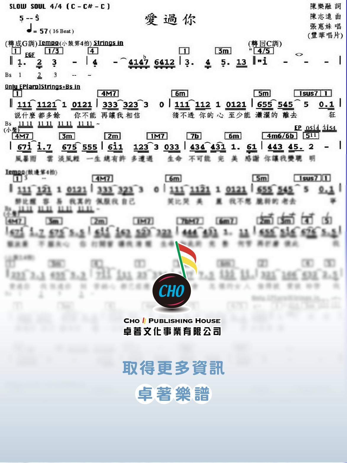 愛過你